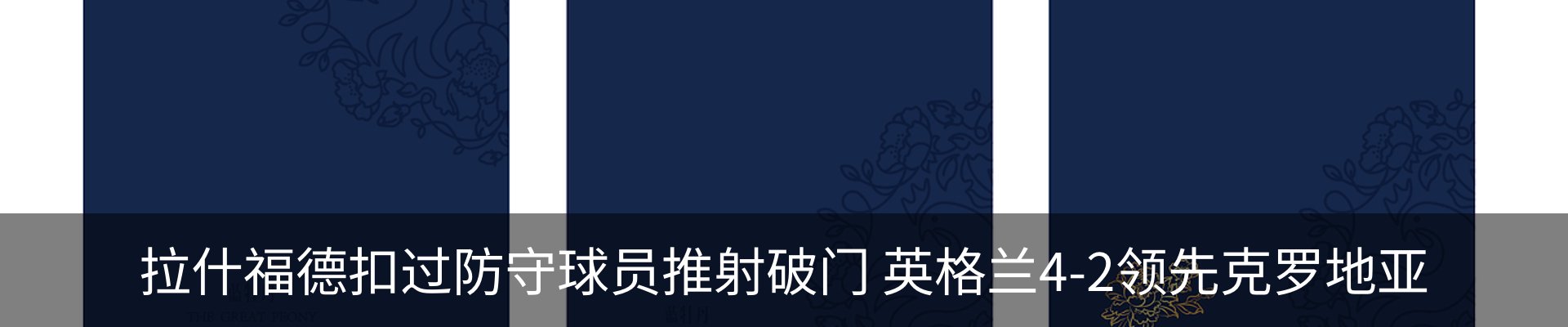 内页banner